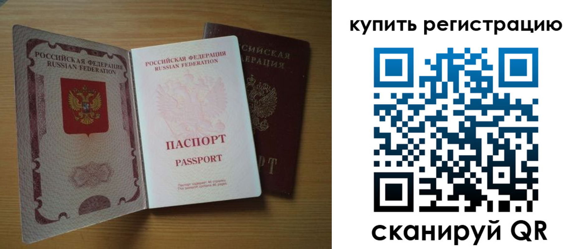 временная регистрация 2025 в Зеленокумске