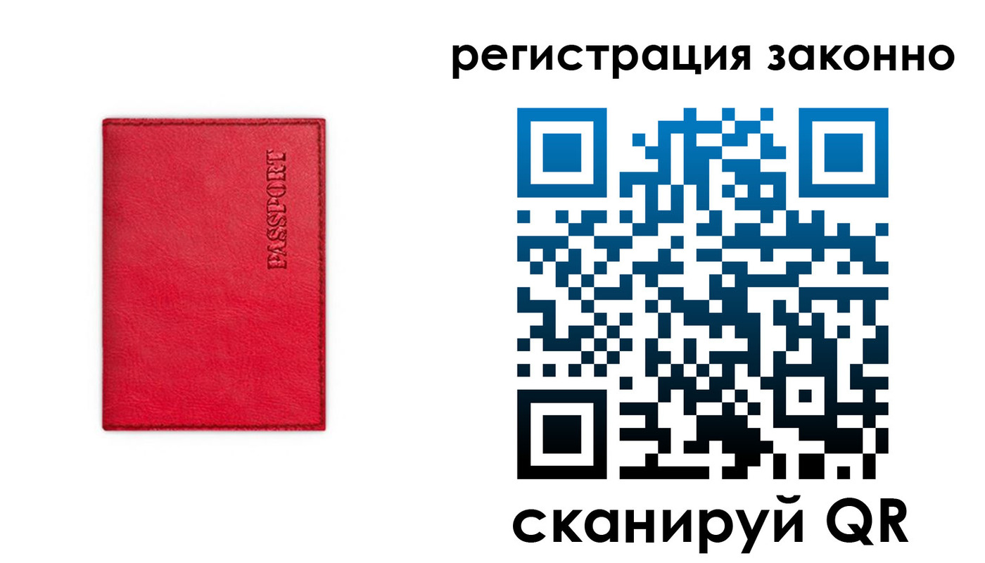 прописка штамп в Зеленокумске