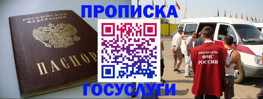временная регистрация госуслуги в Зеленокумске