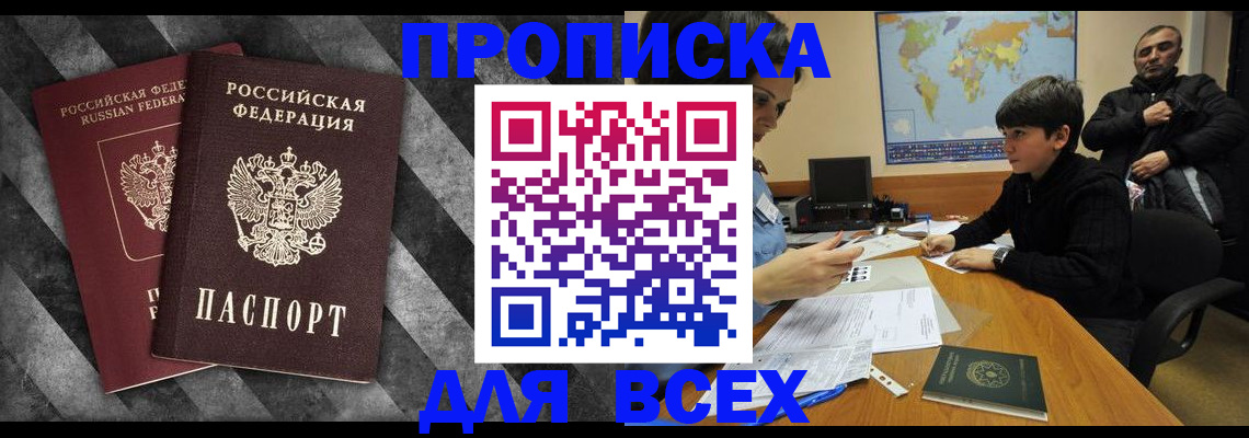 прописка поиск в Зеленокумске