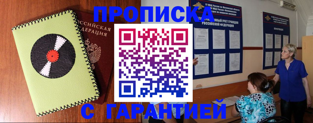 где прописаться в Зеленокумске